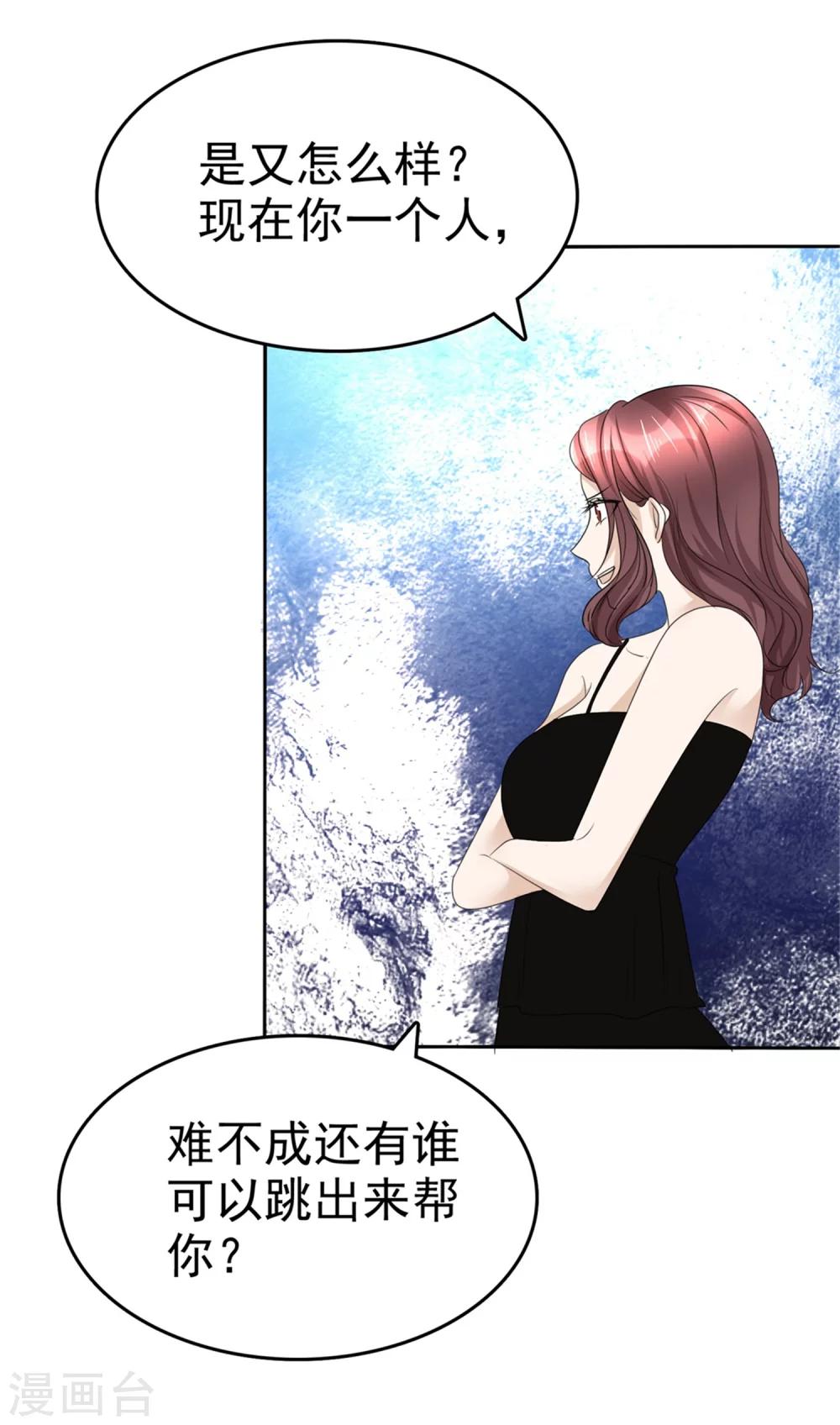 第44话 总统套房-第44话