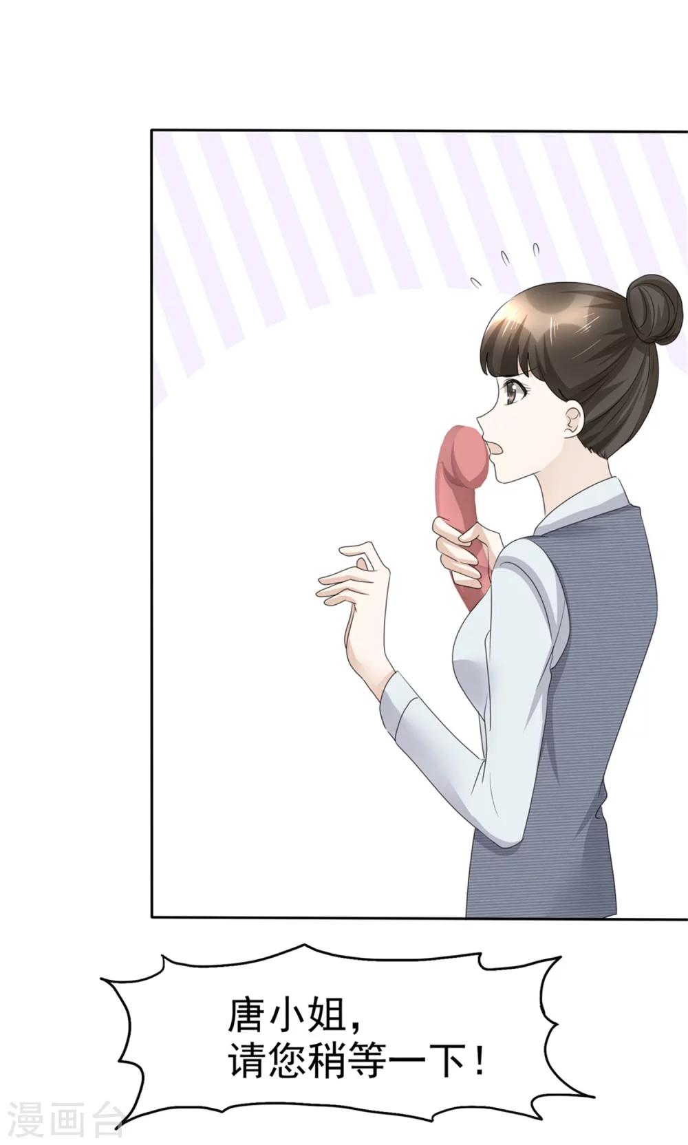 第44话 总统套房-第44话