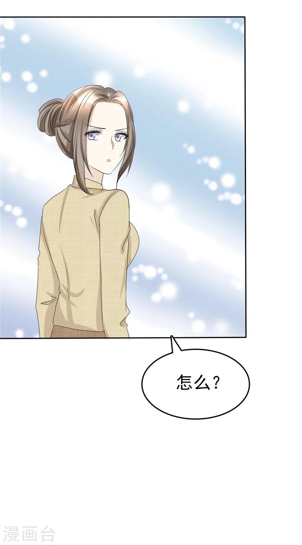 第44话 总统套房-第44话