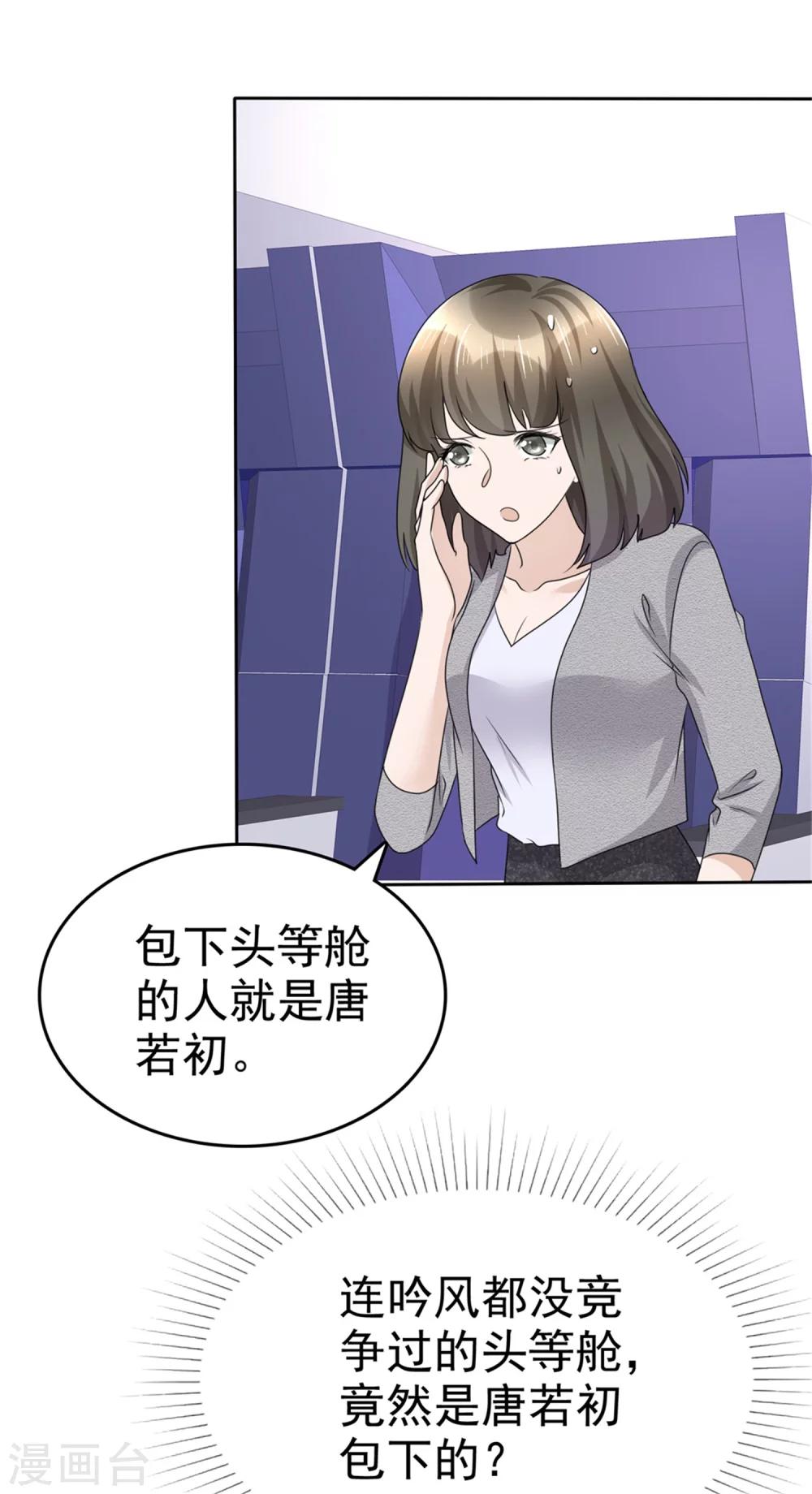 第44话 总统套房-第44话