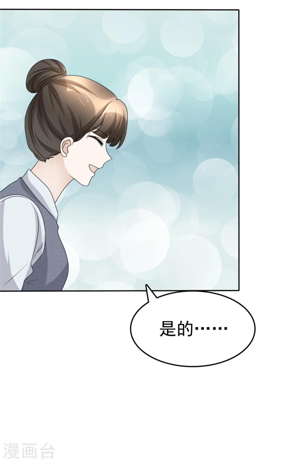 第44话 总统套房-第44话