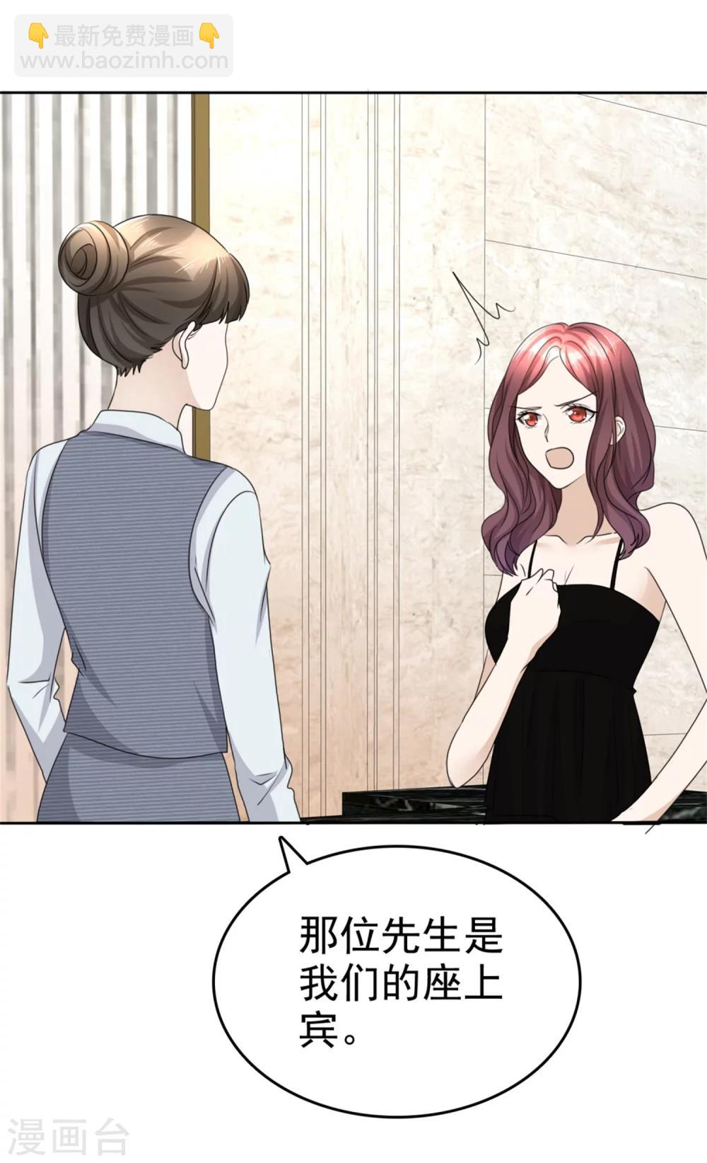第44话 总统套房-第44话