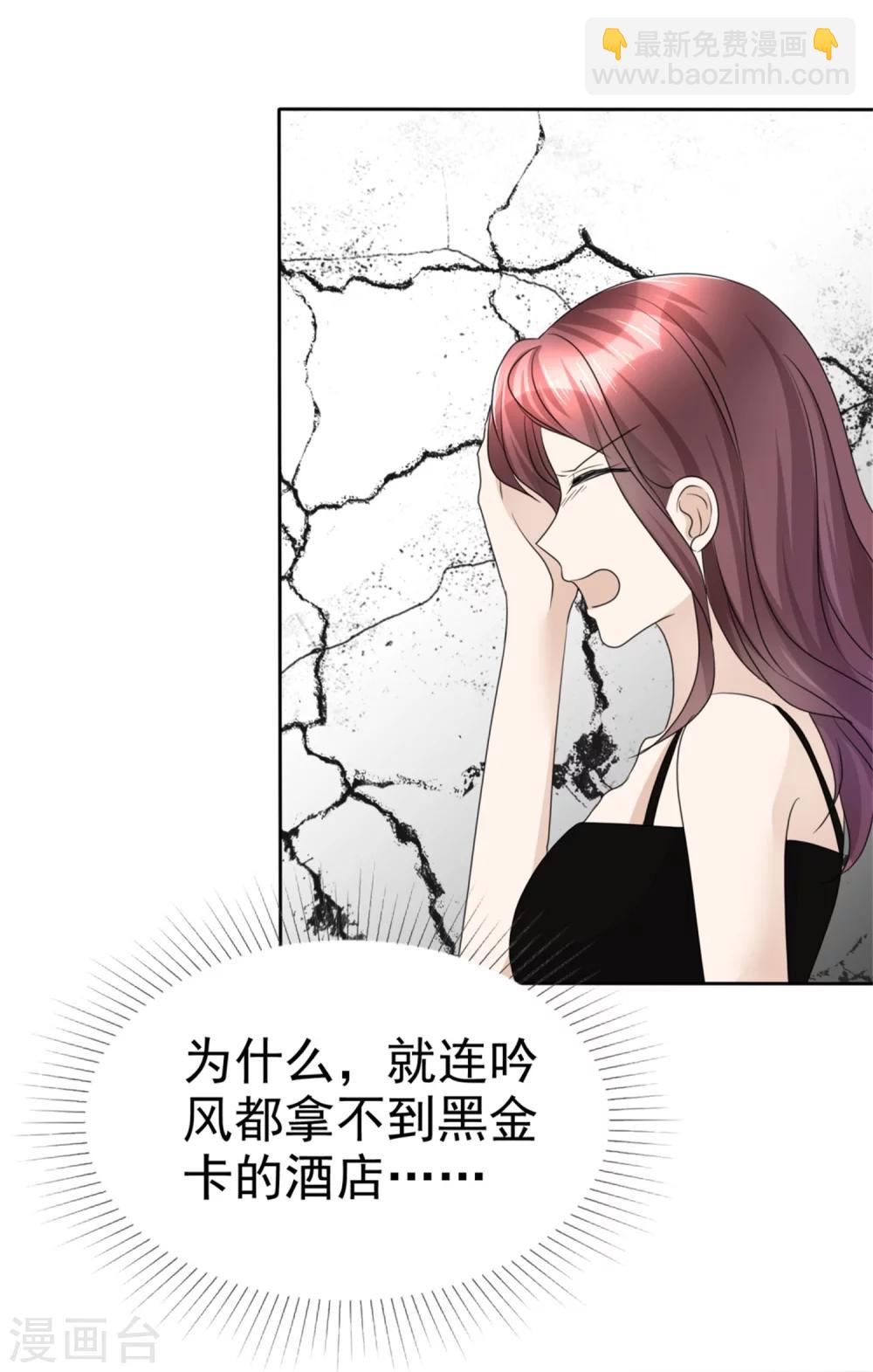 第44话 总统套房-第44话