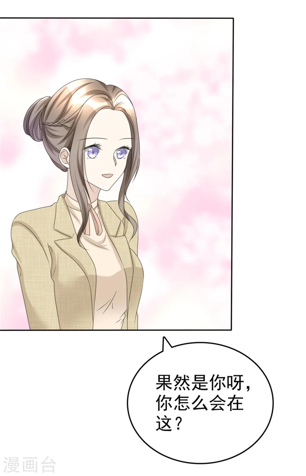 第44话 总统套房-第44话