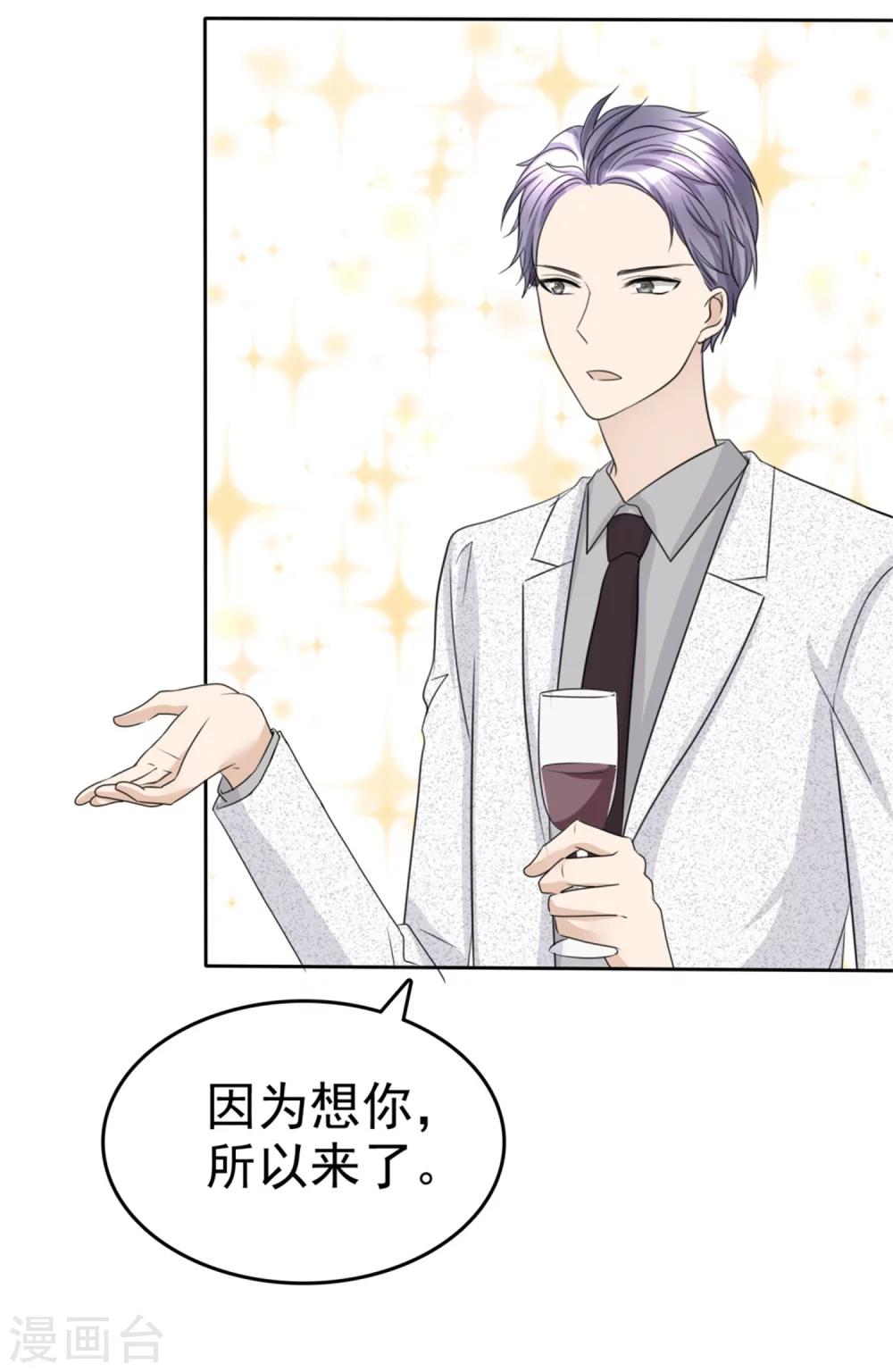 第44话 总统套房-第44话