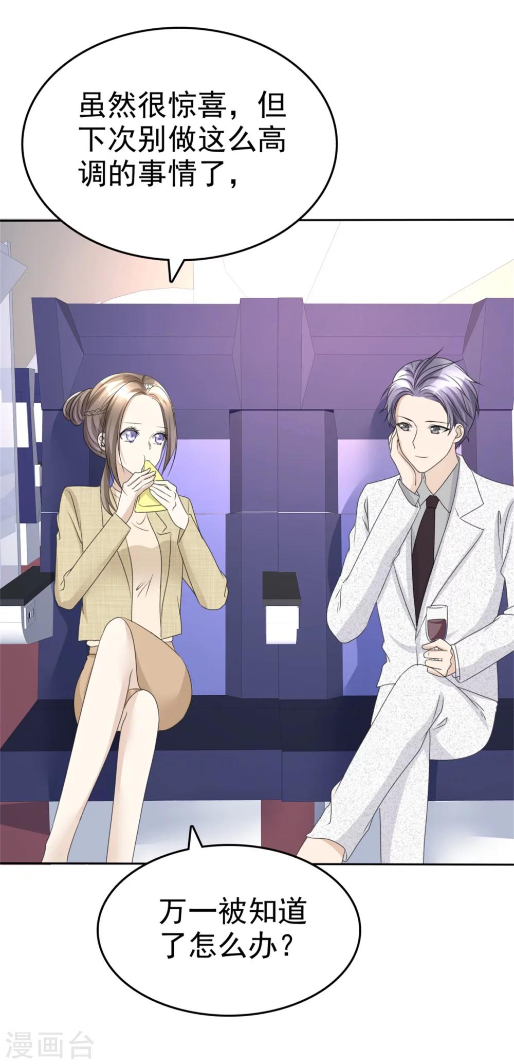 第44话 总统套房-第44话