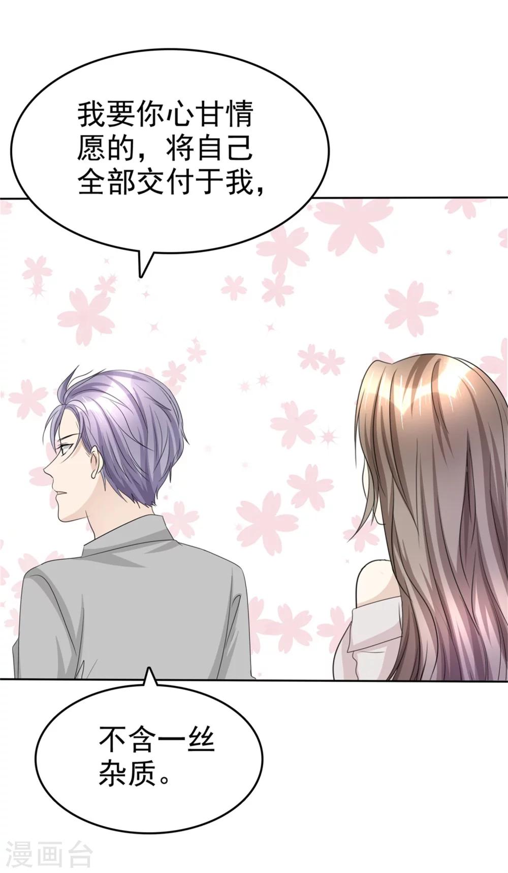 第46话 搬石头砸自己脚-第46话