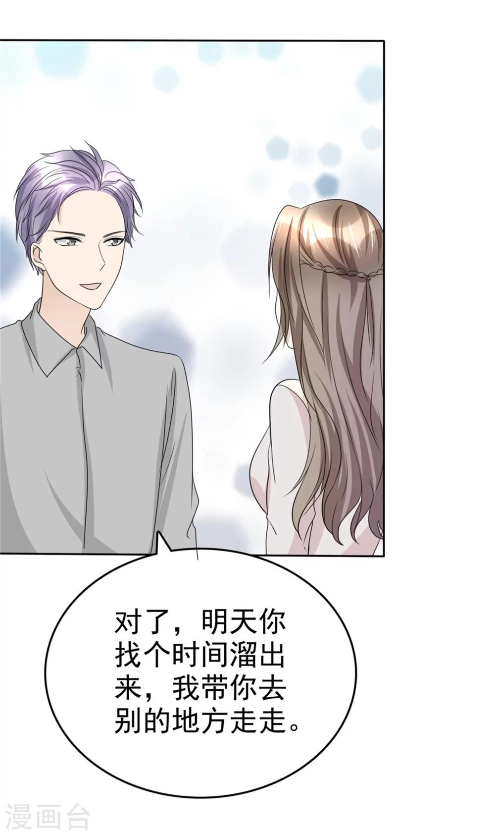第46话 搬石头砸自己脚-第46话