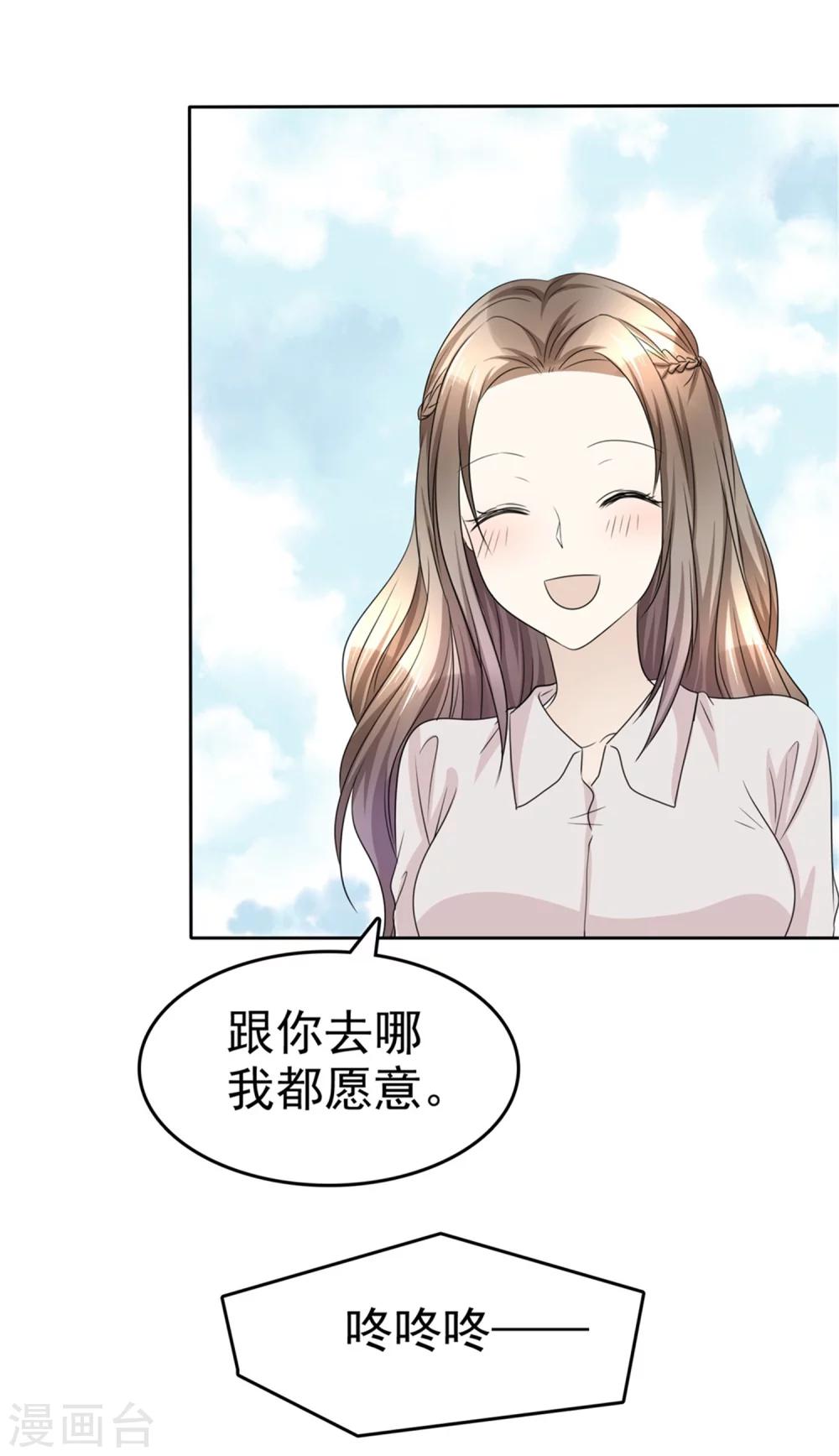 第46话 搬石头砸自己脚-第46话