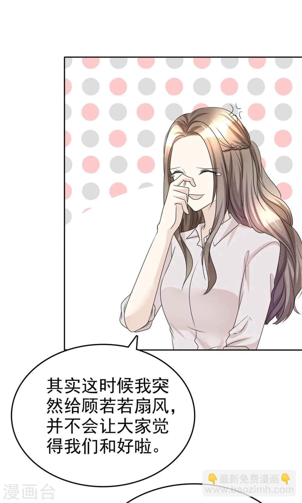 第46话 搬石头砸自己脚-第46话