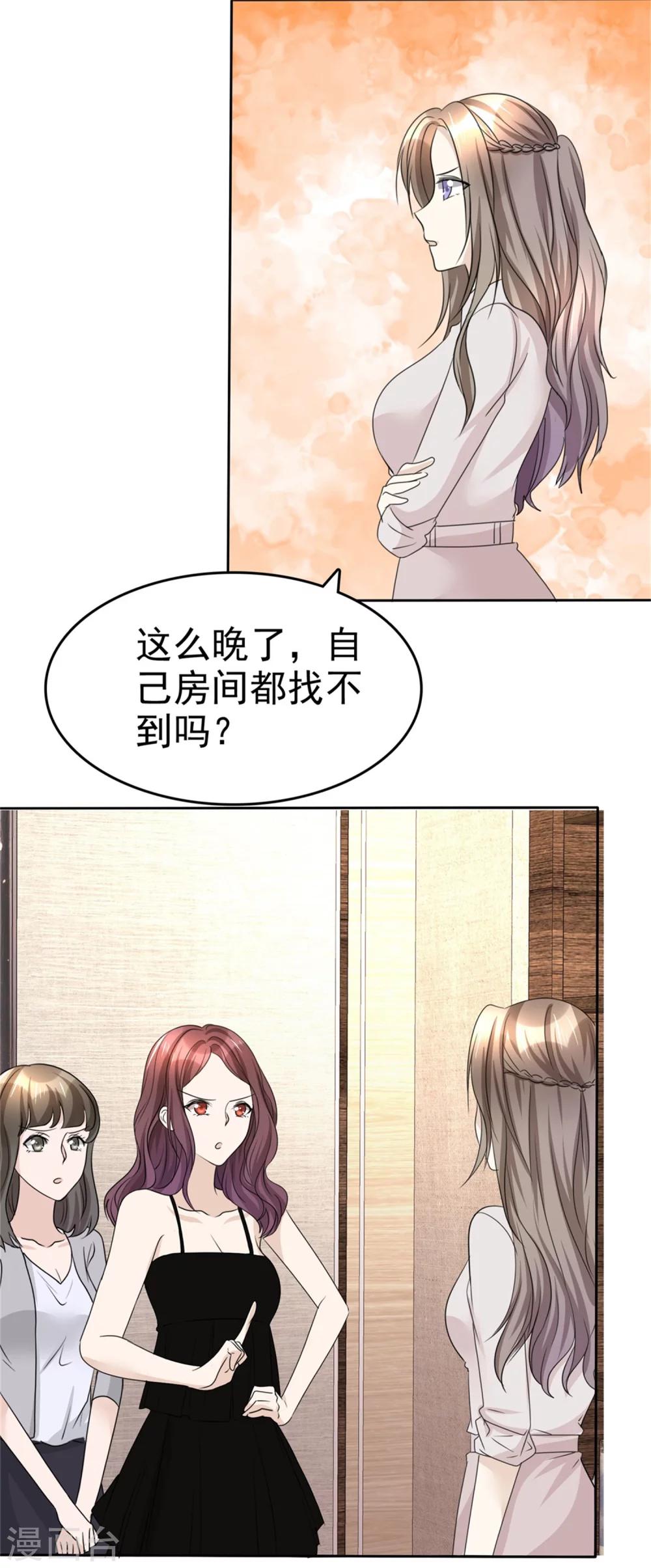 第46话 搬石头砸自己脚-第46话