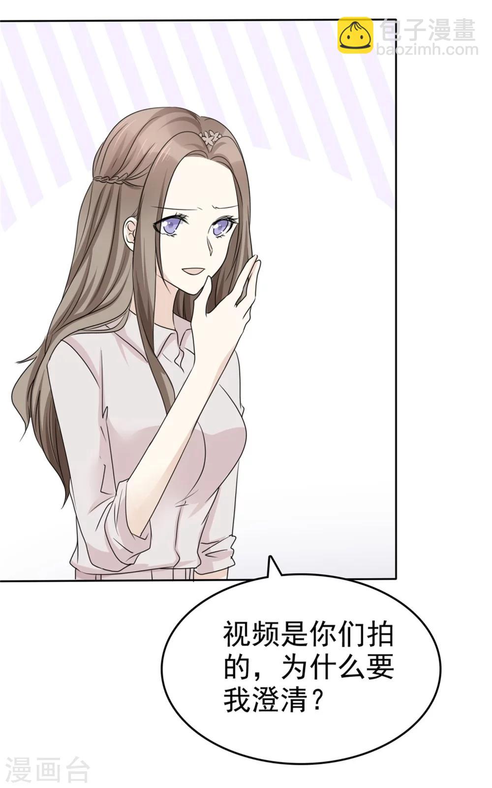 第46话 搬石头砸自己脚-第46话