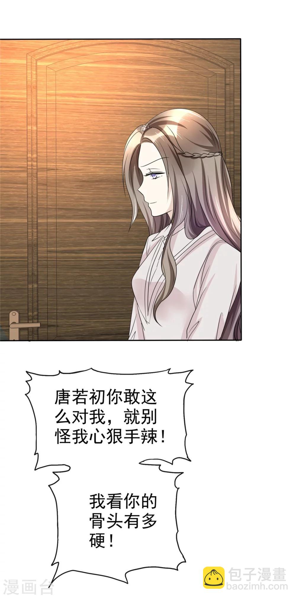 第46话 搬石头砸自己脚-第46话
