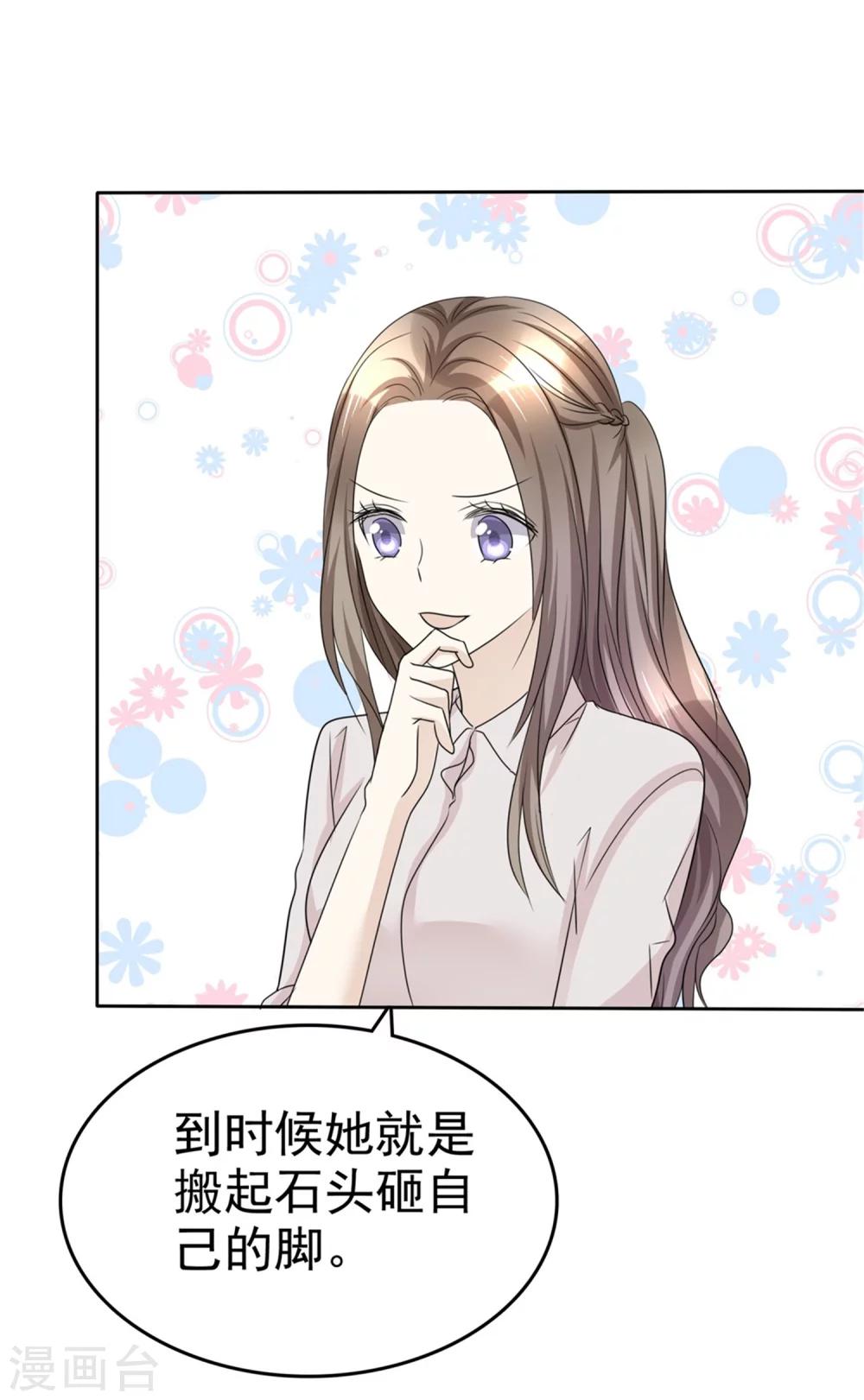 第46话 搬石头砸自己脚-第46话