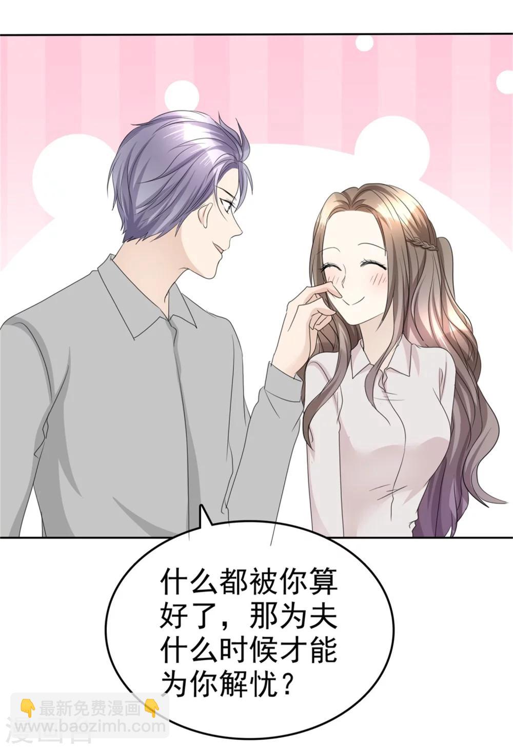 第46话 搬石头砸自己脚-第46话