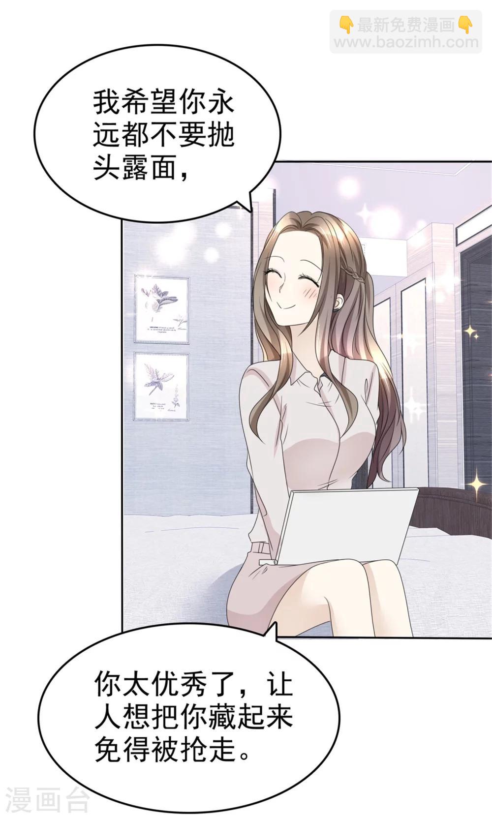 第46话 搬石头砸自己脚-第46话