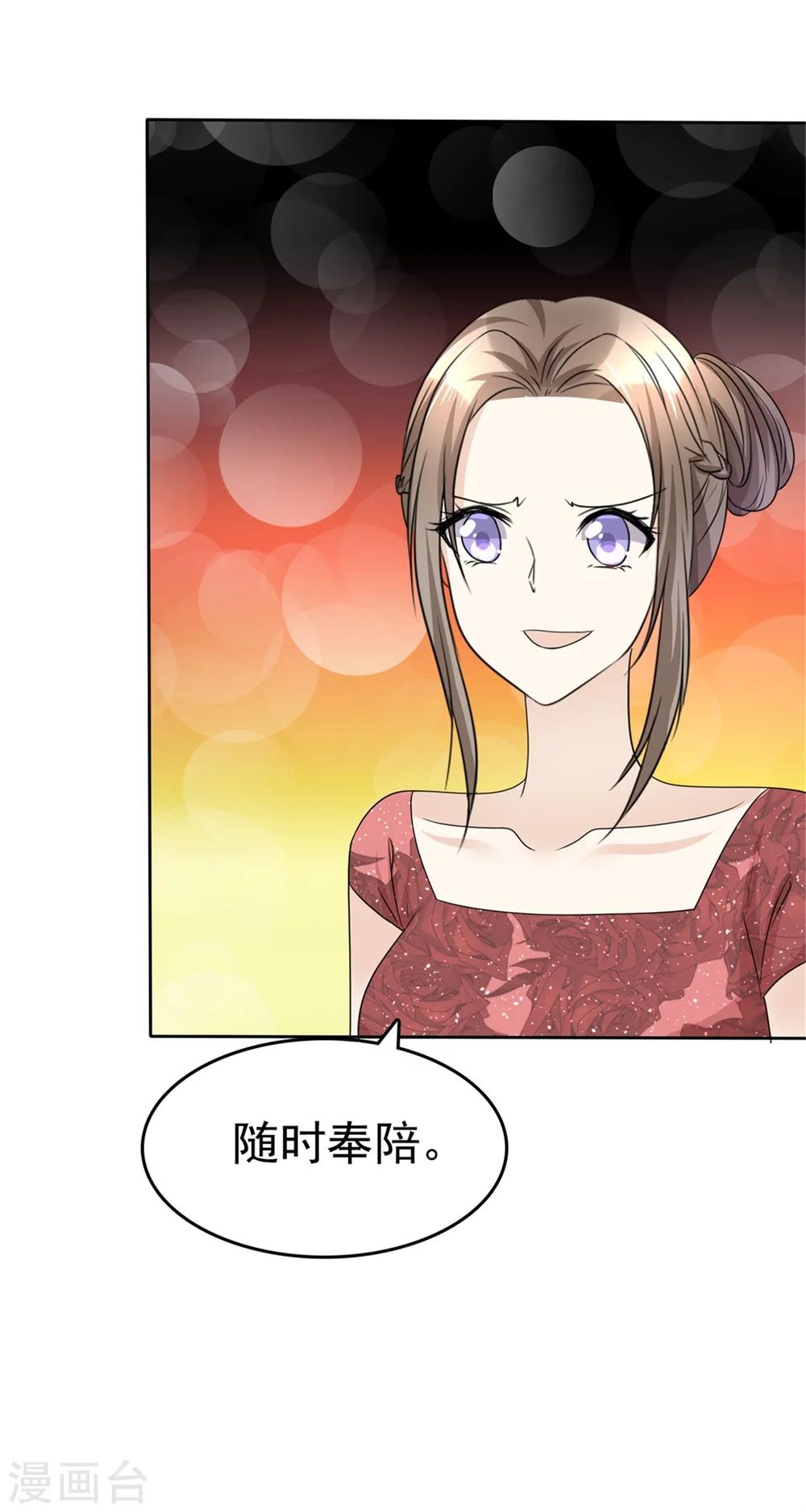 第48话 澄清-第48话