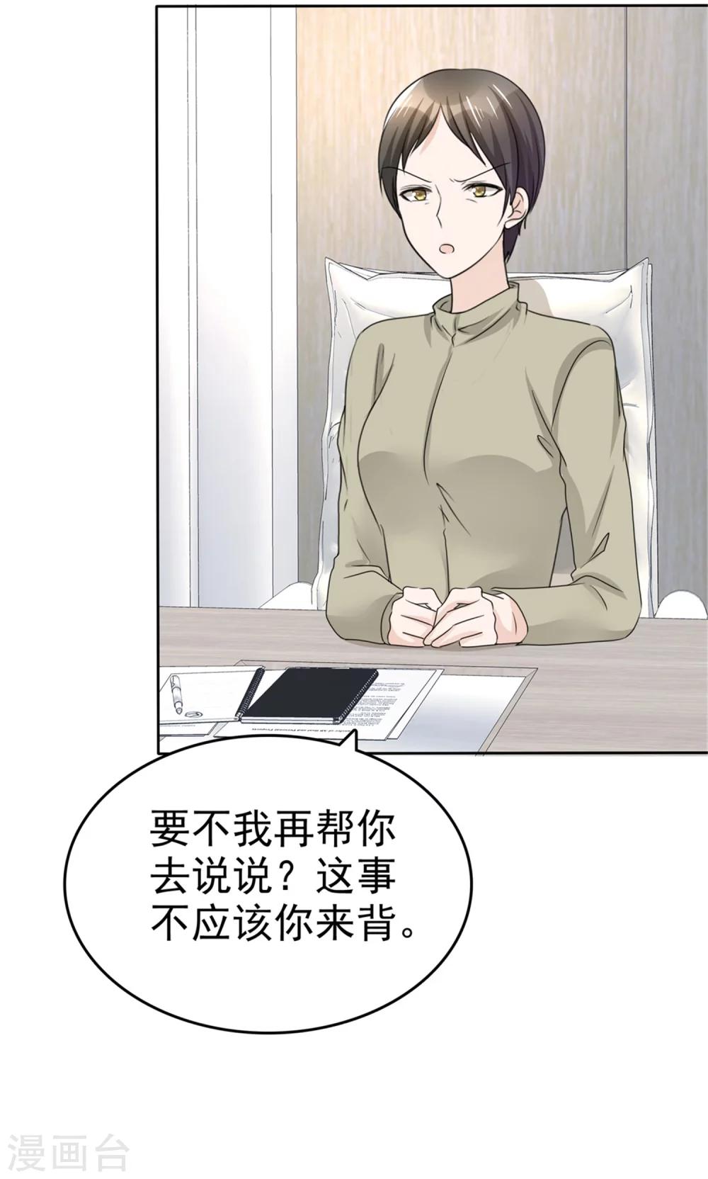 第48话 澄清-第48话