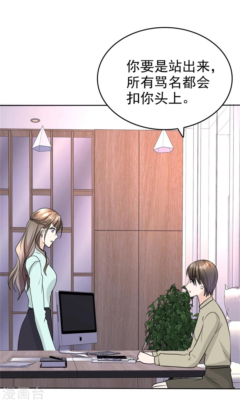 第48话 澄清-第48话