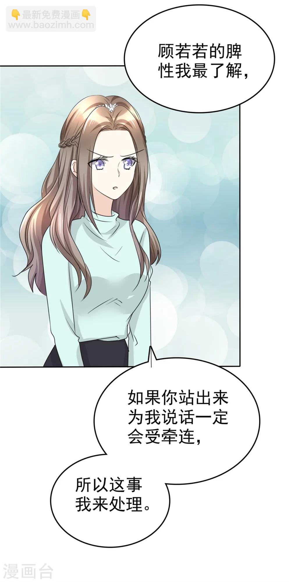 第48话 澄清-第48话