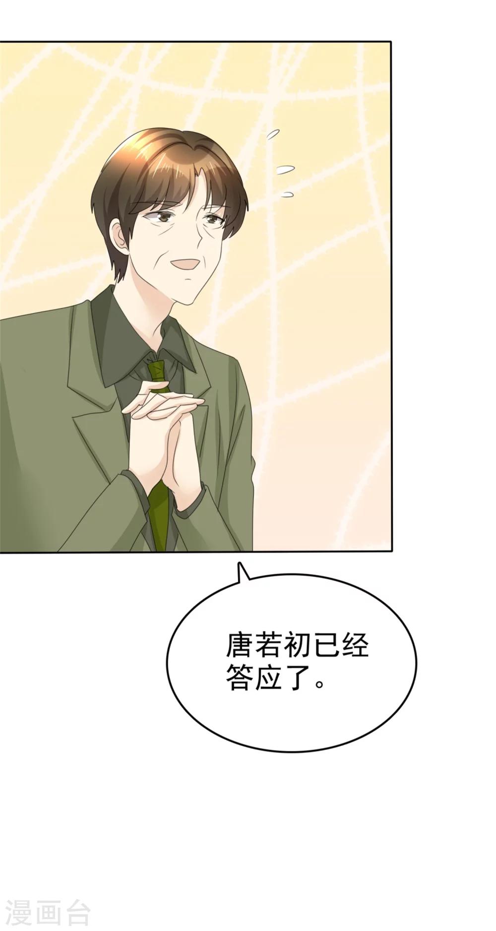 第48话 澄清-第48话