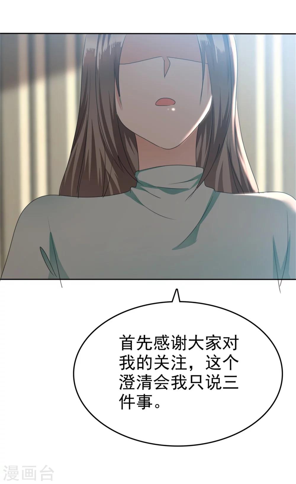 第48话 澄清-第48话