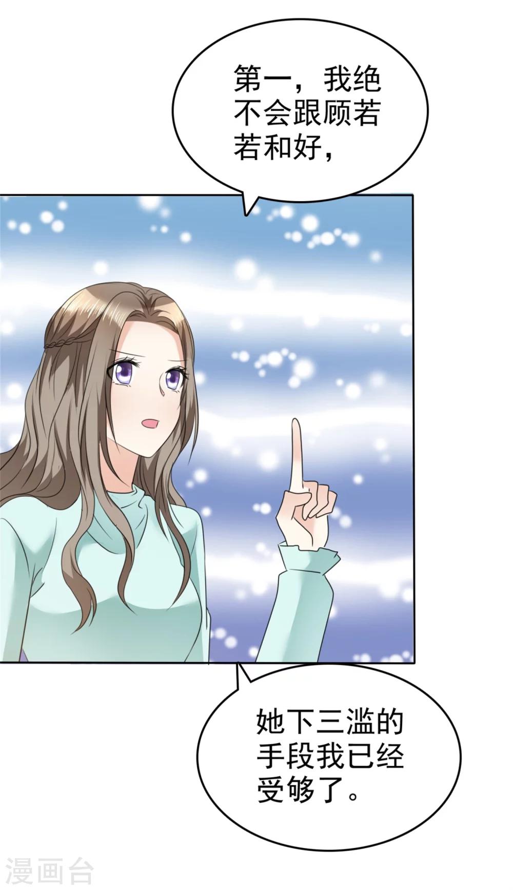 第48话 澄清-第48话