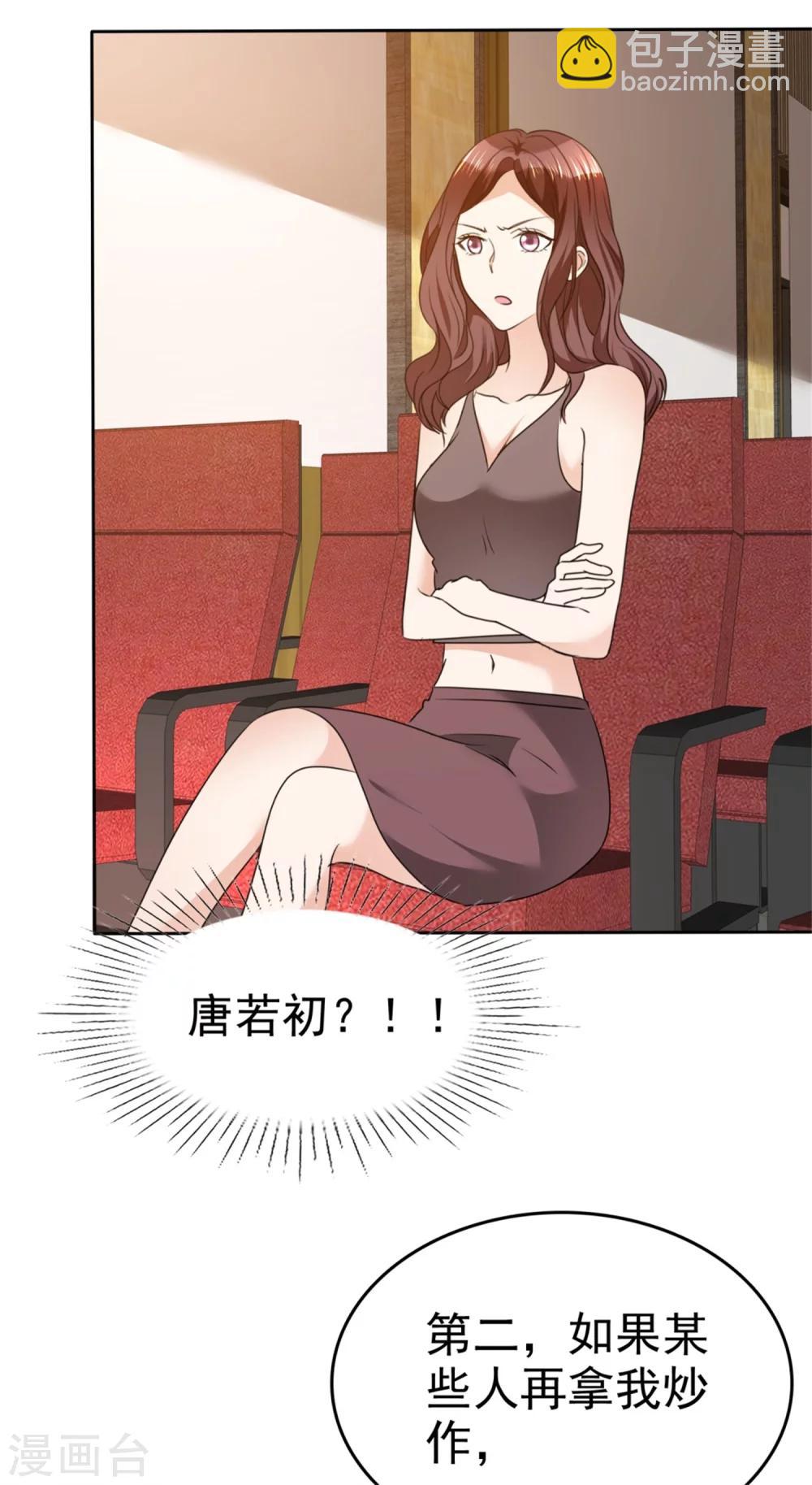 第48话 澄清-第48话