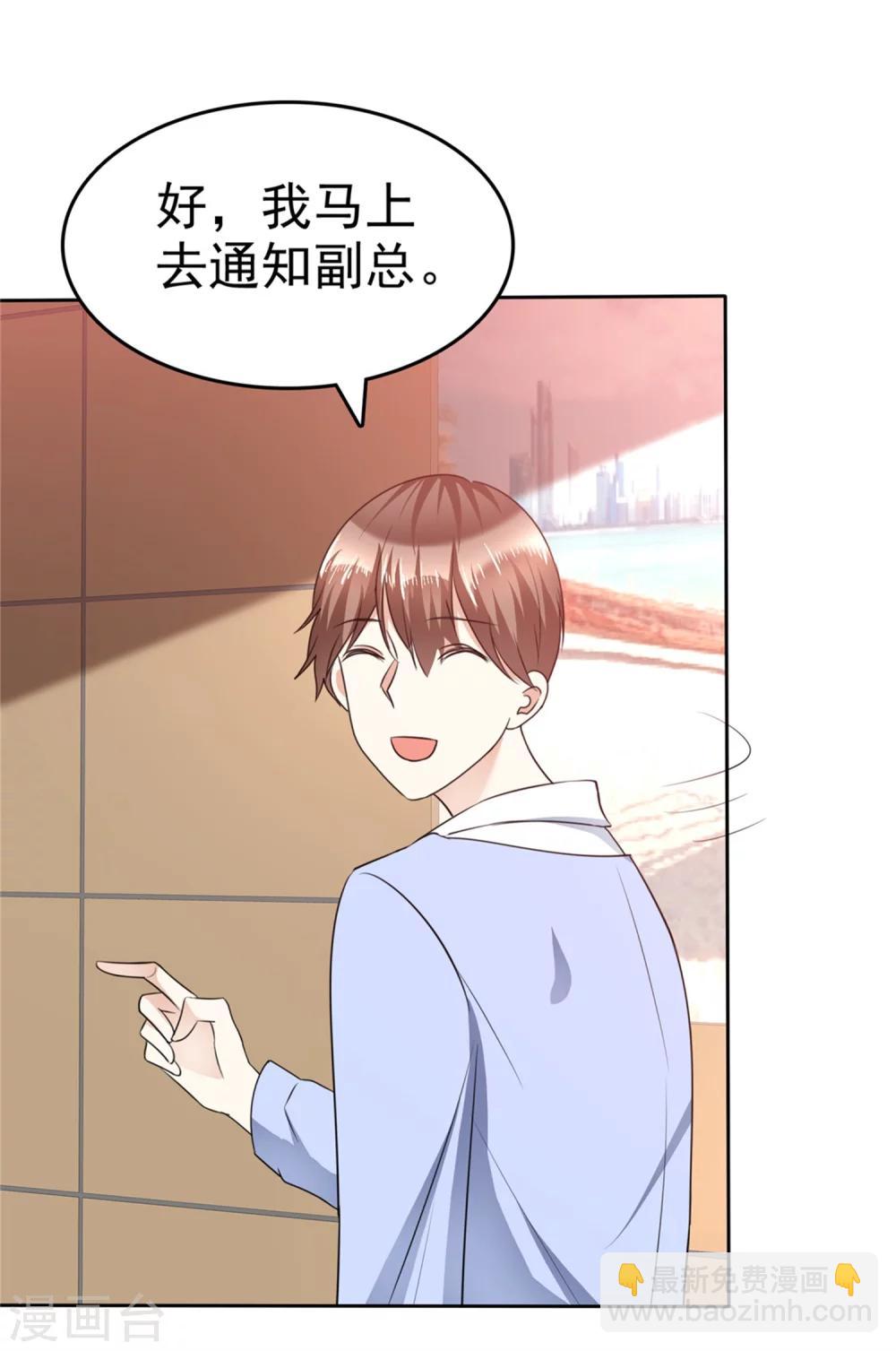 第50话 出事了-第50话