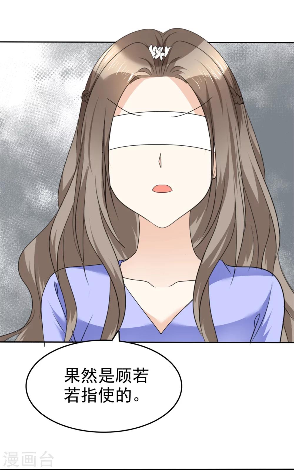 第50话 出事了-第50话