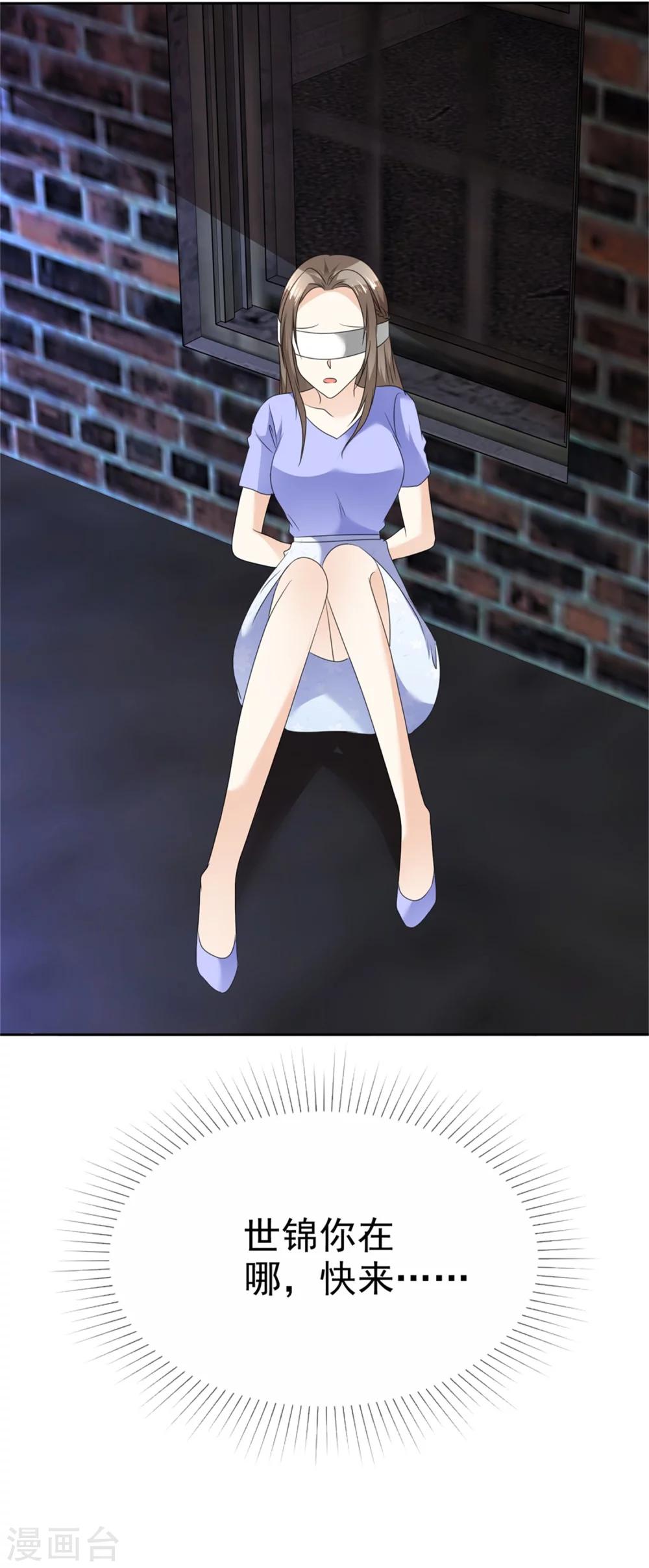 第50话 出事了-第50话