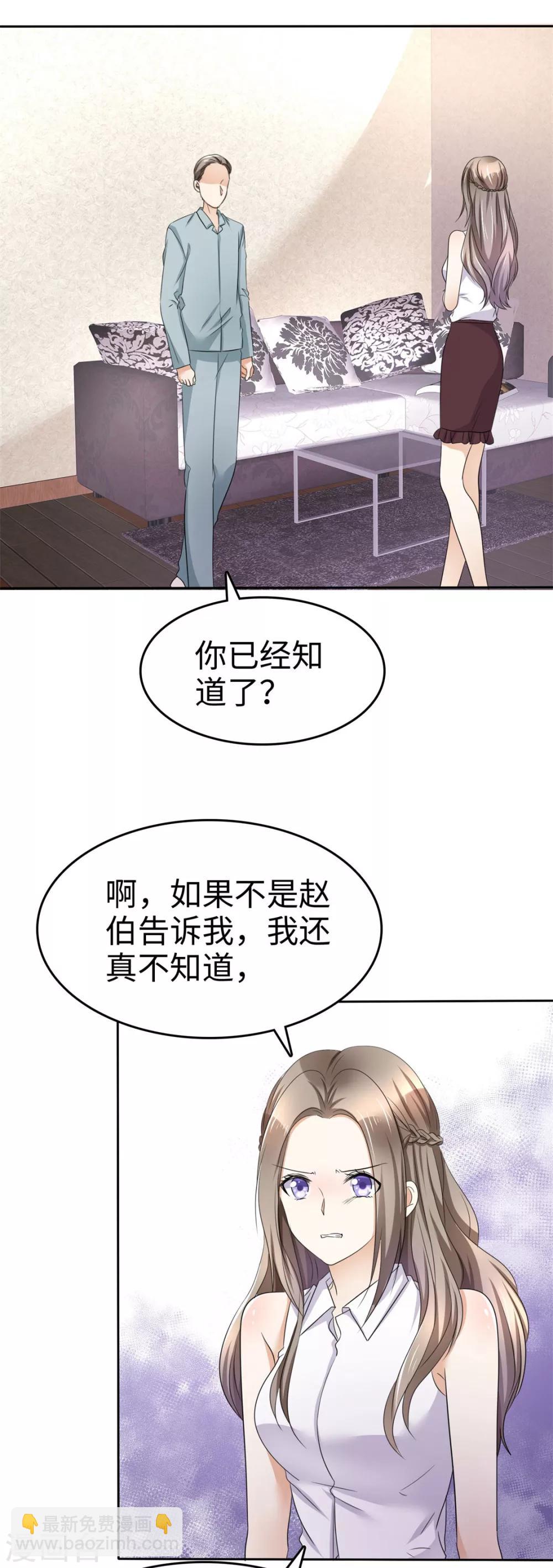 第6话 新婚夜怎么过-第6话