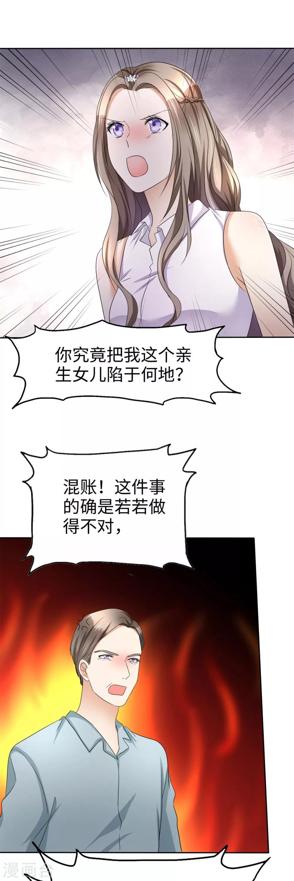 第6话 新婚夜怎么过-第6话