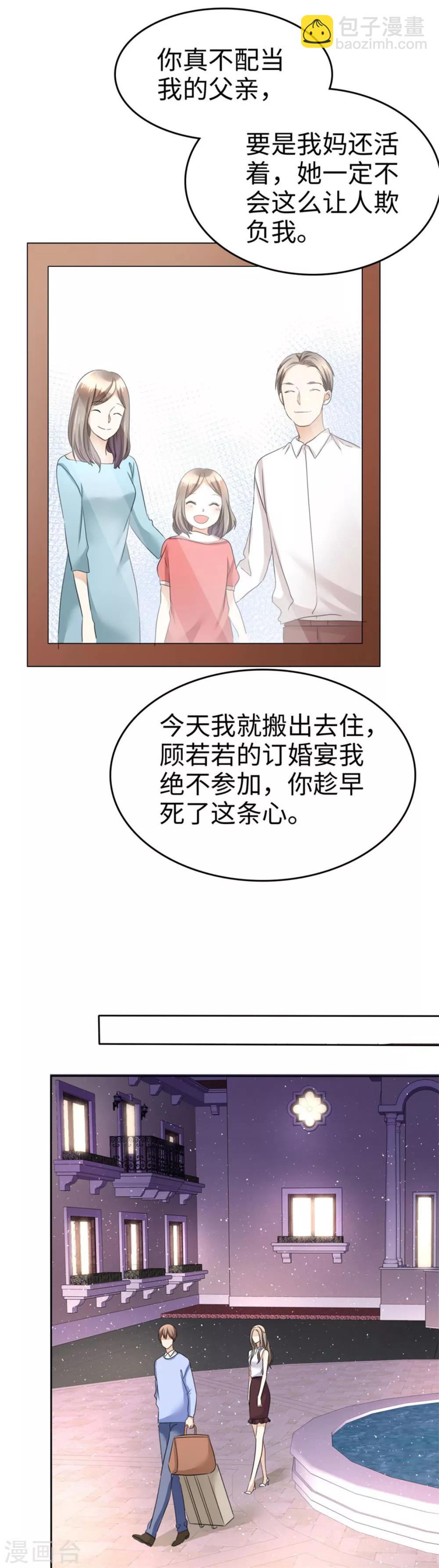 第6话 新婚夜怎么过-第6话