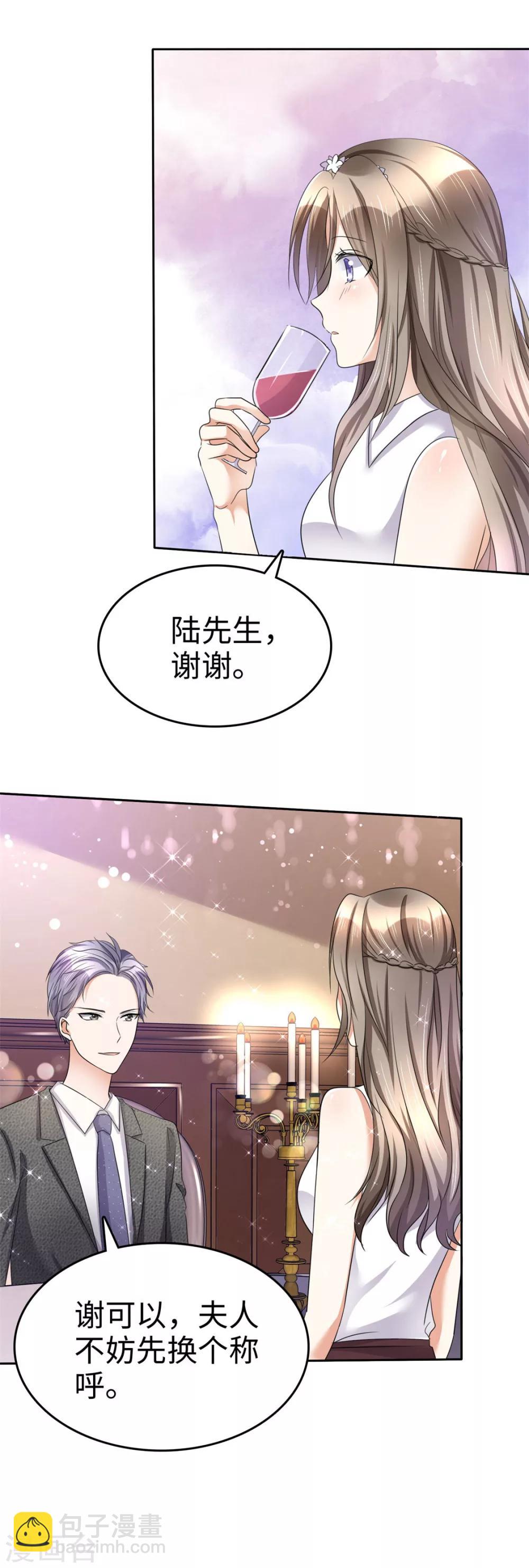 第6话 新婚夜怎么过-第6话