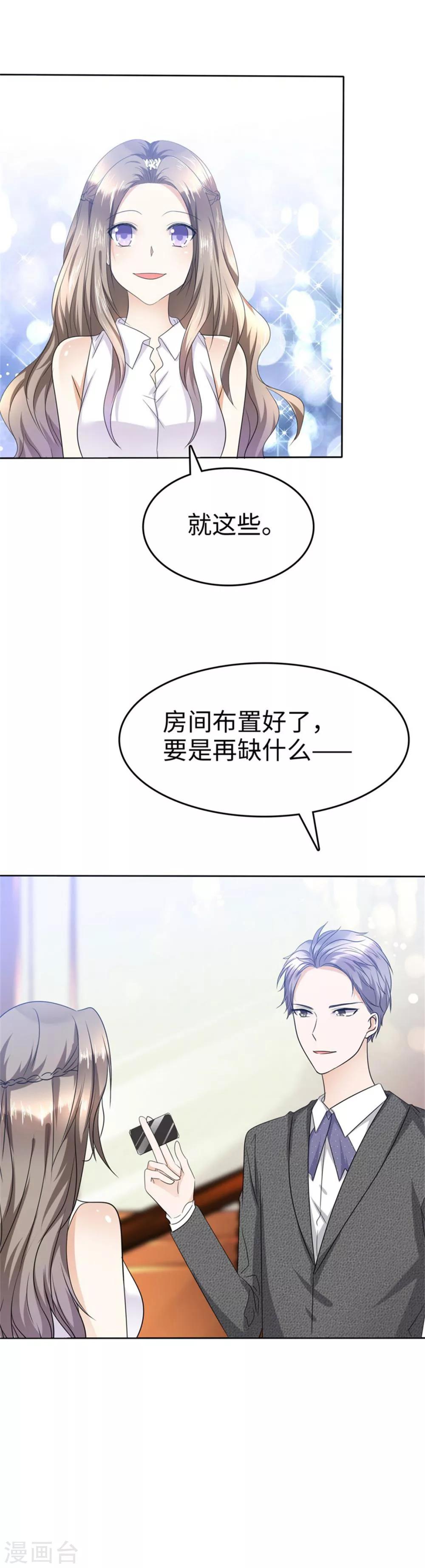 第6话 新婚夜怎么过-第6话
