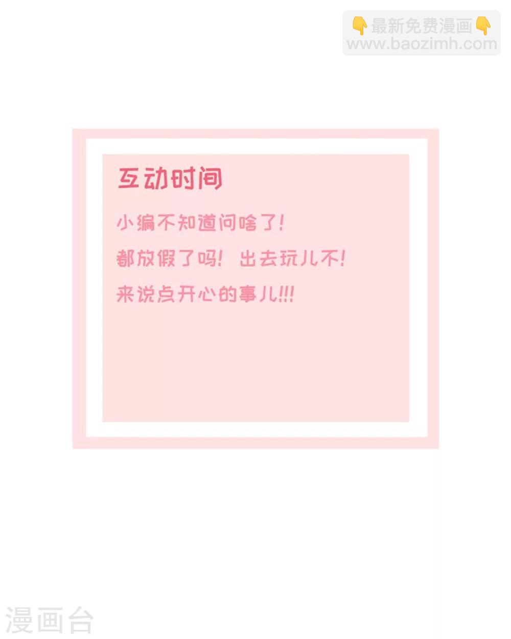 第6话 新婚夜怎么过-第6话
