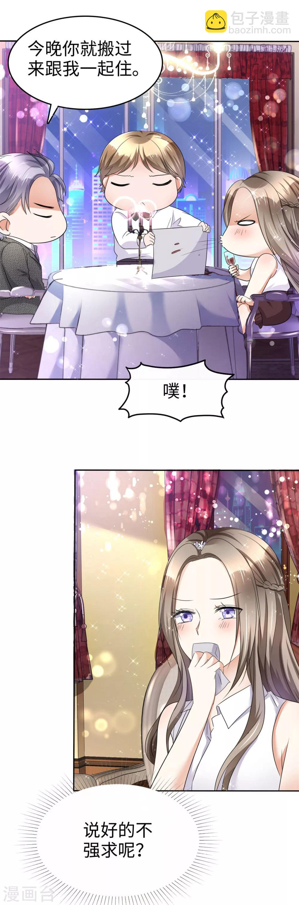 第6话 新婚夜怎么过-第6话
