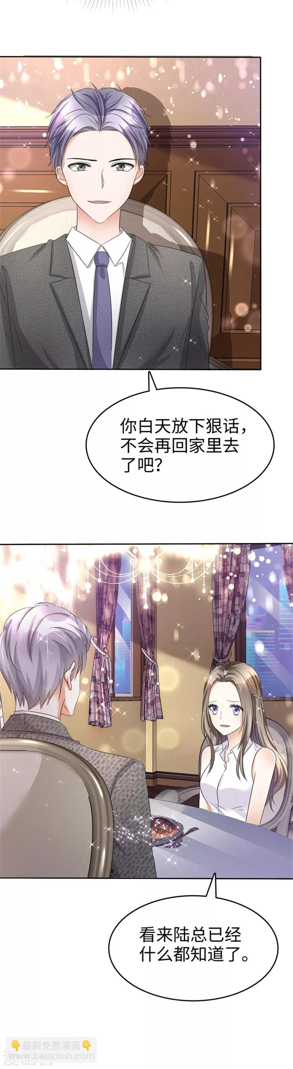 第6话 新婚夜怎么过-第6话