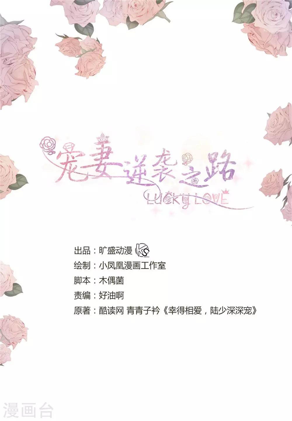 第8话 小人心机-第8话