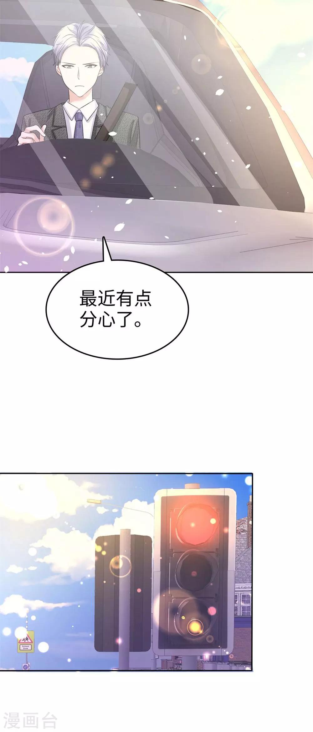 第8话 小人心机-第8话