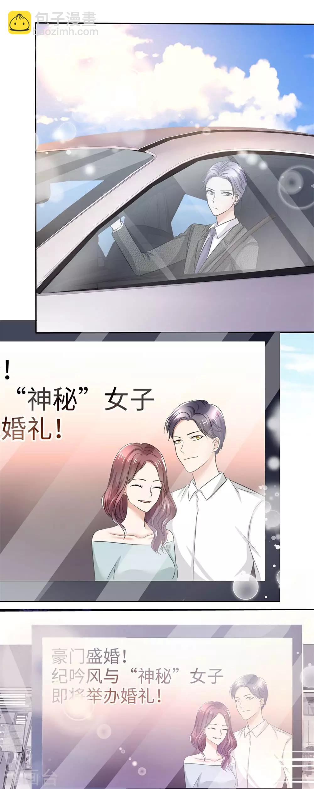 第8话 小人心机-第8话