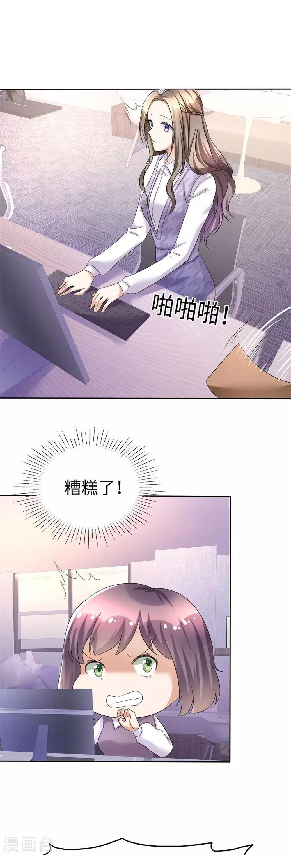第8话 小人心机-第8话