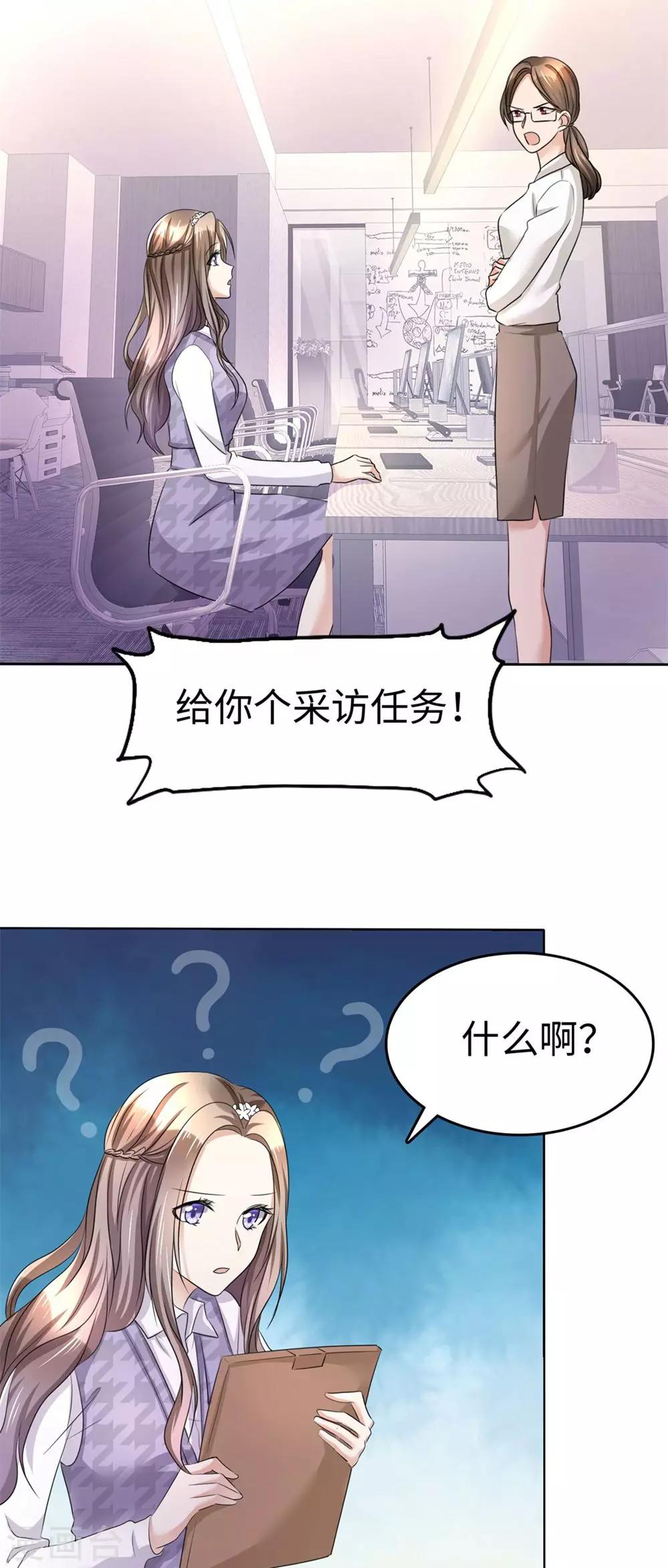 第8话 小人心机-第8话