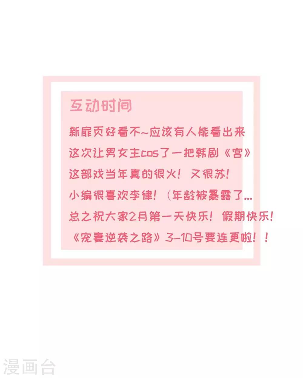 第8话 小人心机-第8话