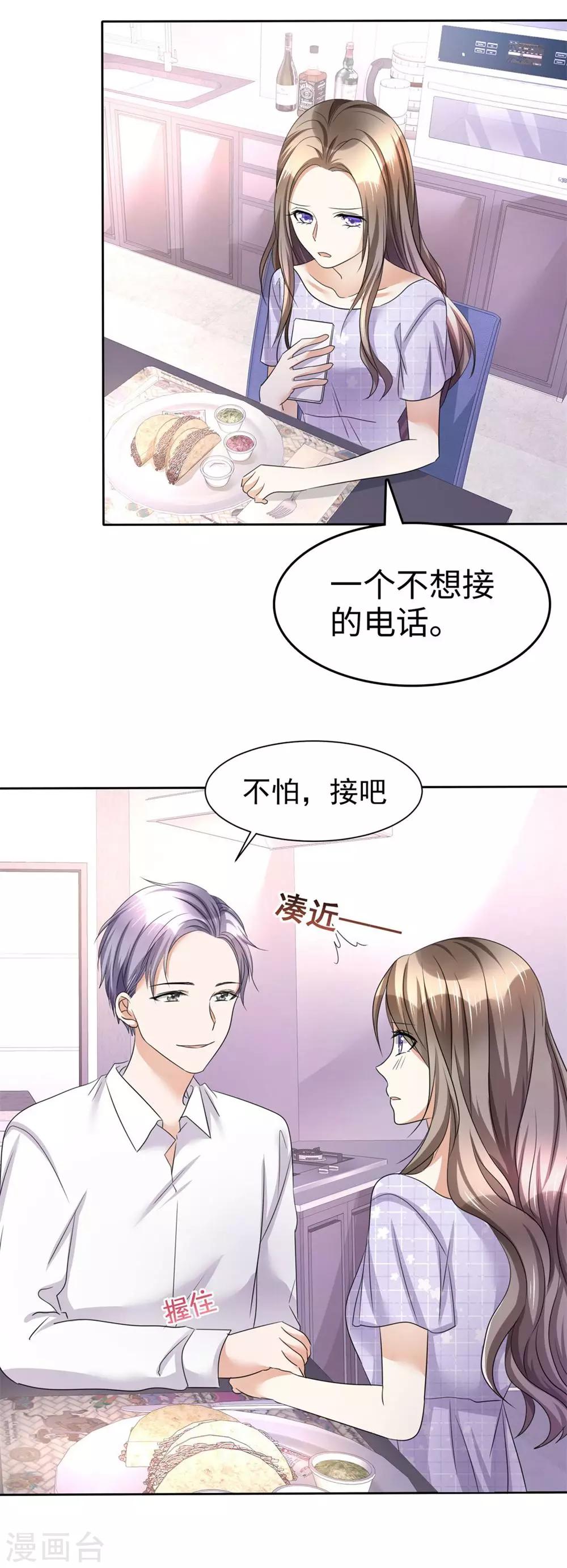第8话 小人心机-第8话