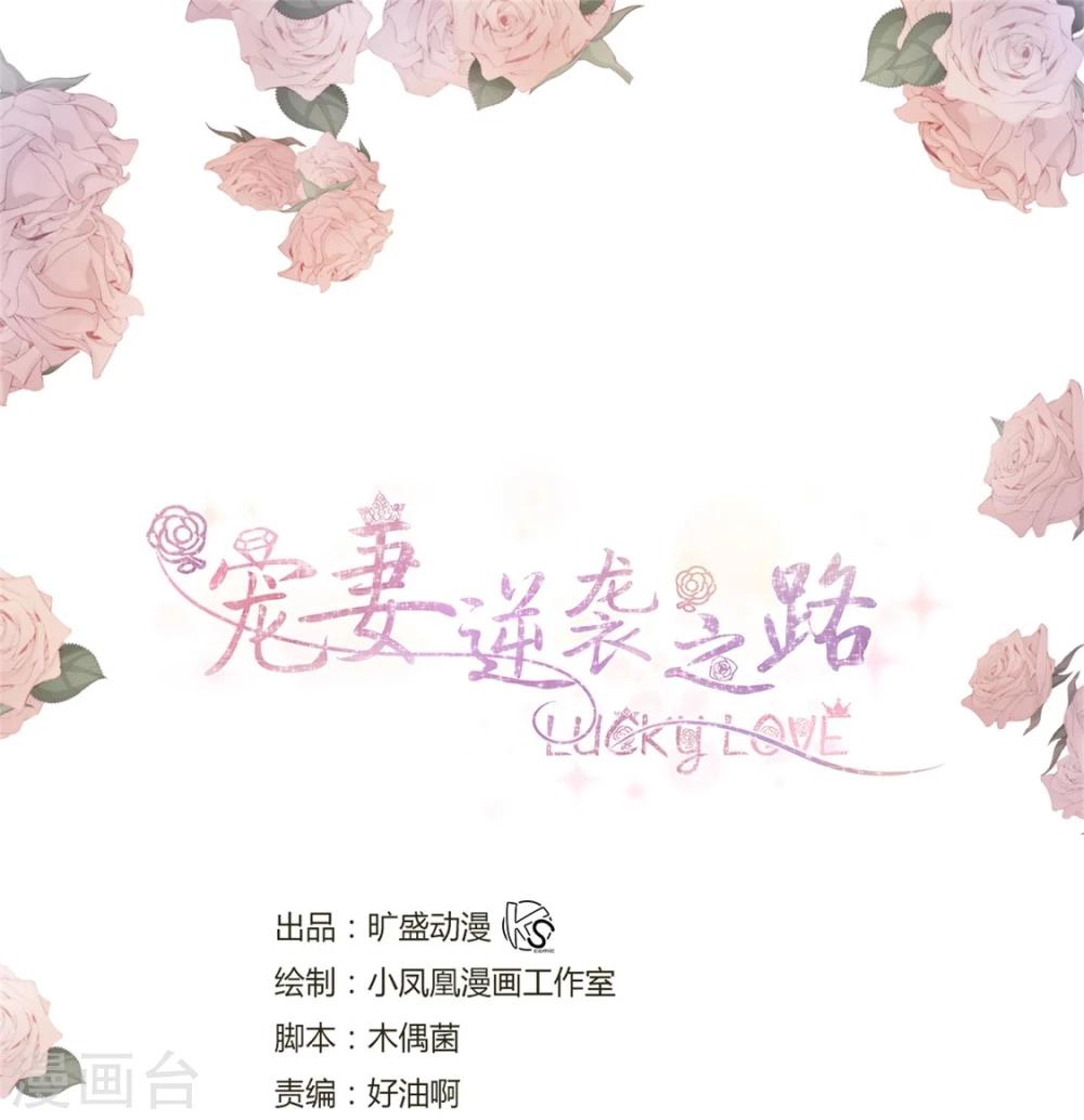 第10话 鸠占鹊巢-第10话