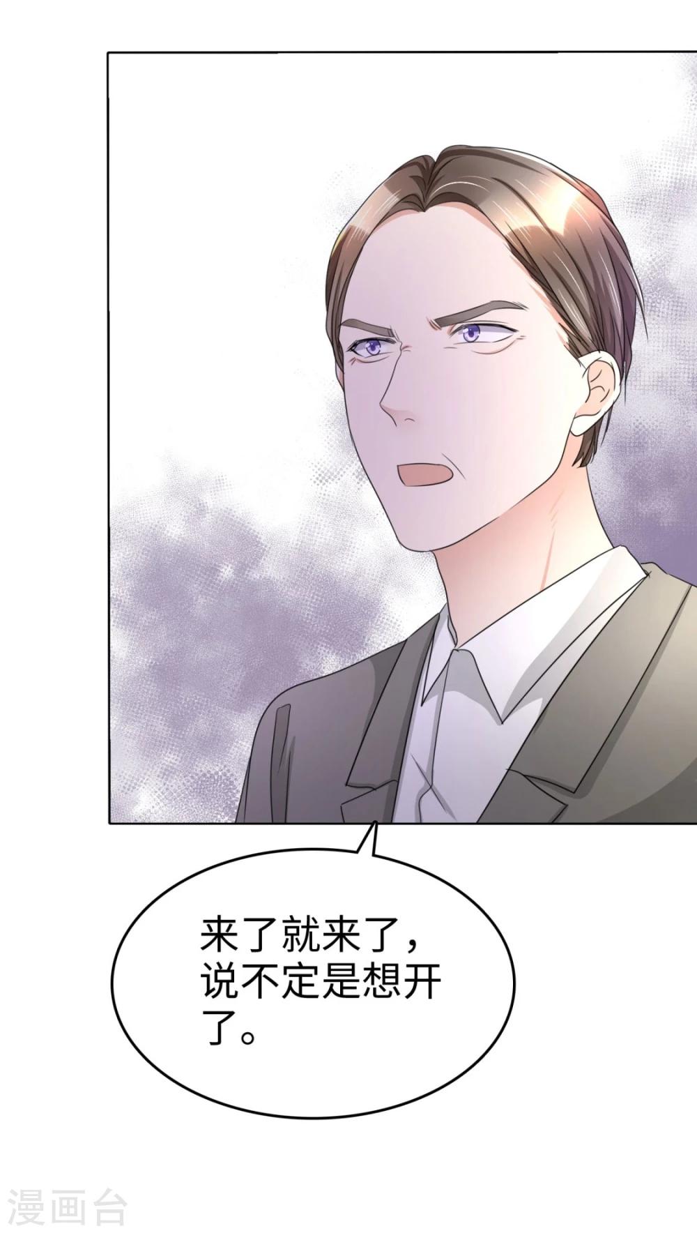 第10话 鸠占鹊巢-第10话