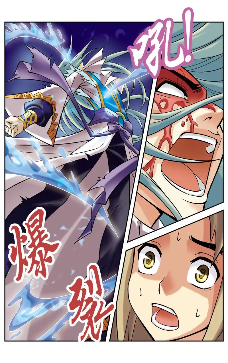 🍶冲天玄英录 第12话 第5页