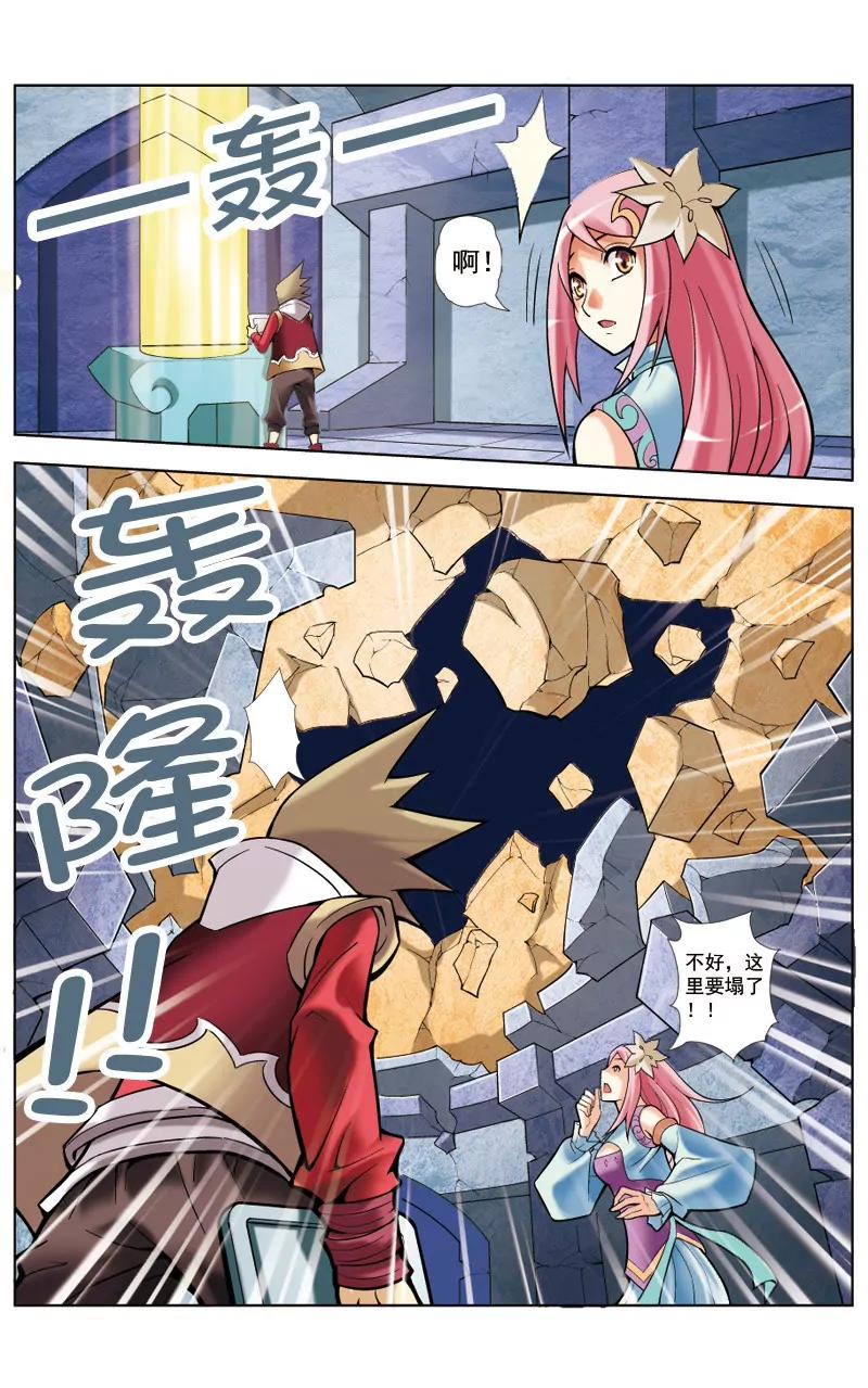🍶冲天玄英录 第14话 第12页